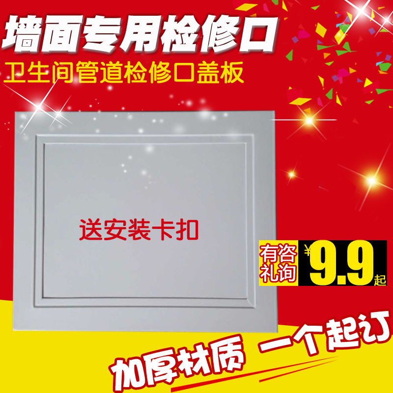 TOILET Shower Room The Conduit Manhole Cover plate aluminium alloy fixed Inspection Gate New type Buckle install customizedin the Electronic/Electrician , Smart Home System , Electrical control system , Indoor air system category - from Buy2taobao.com to provide professional Taobao agent buy service