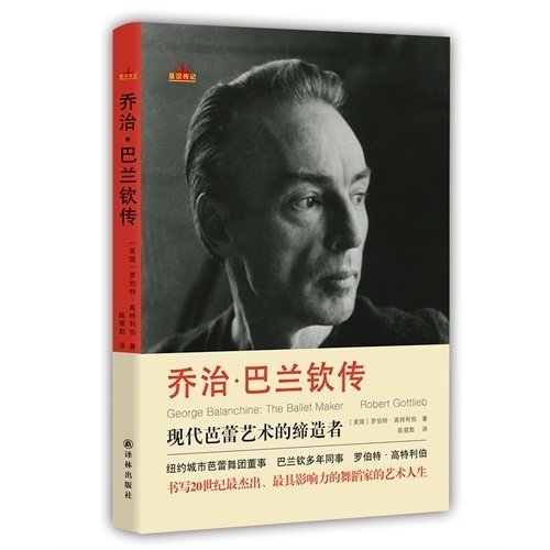 Genuine book Luo George.The Legend of Balanqin foreign country celebrity biography Famous celebrities Yilin Press Fiction Inspirational administered book Foreign celebrity classic autobiography Autobiographical booksin the Books/Magazine/Newspaper , Biography , Artists/Architectural design category - from Buy2taobao.com to provide professional Taobao agent buy service