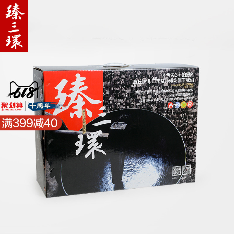 章丘铁锅臻三环手工铁锅炒锅无涂层不易粘锅 过节包装礼盒在类目 厨房/烹饪用具, 烹饪用具, 其它中 - 来自Buy2taobao.com提供专业的淘宝代购服务