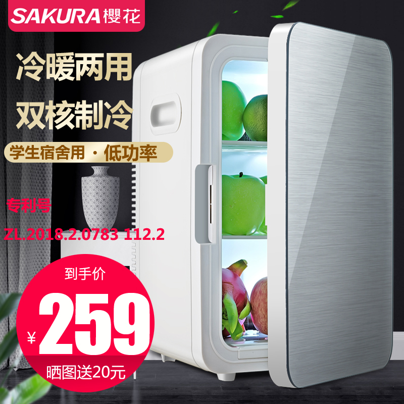 樱花20L车载小冰箱迷你小型家用寝室宿舍租房车家两用学生单人用在类目 汽车/用品/配件/改装, 汽车影音/车用电子/电器, 车用电子/电器, 车载冷暖箱中 - 来自Buy2taobao.com提供专业的淘宝代购服务