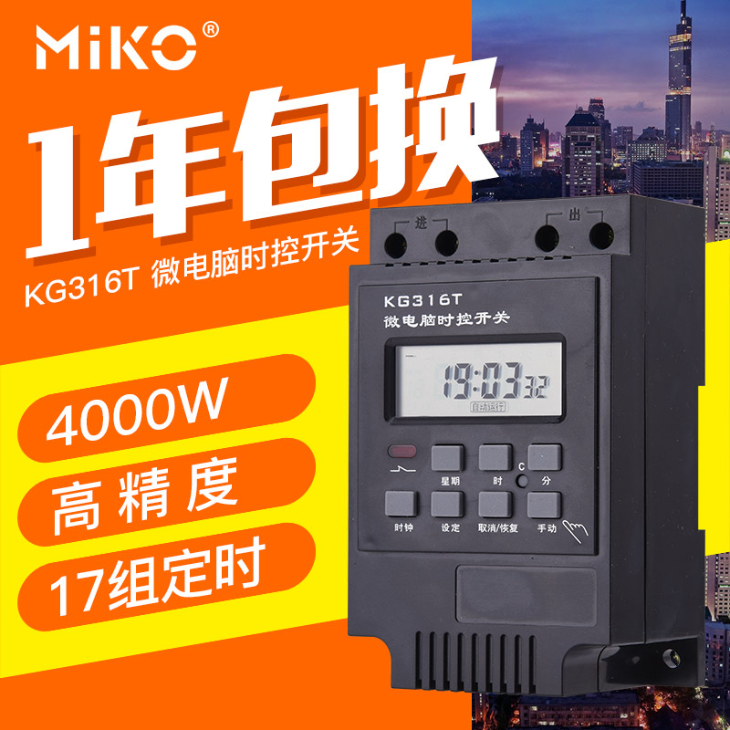 微电脑时控开关220V电源定时器KG316T全自动大功率路灯时间控制器|msdalam kategori peralatan dapur, pemasa/peringatan - dari Buy2taobao.com untuk memberikan perkhidmatan ejen Taobao profesional membeli