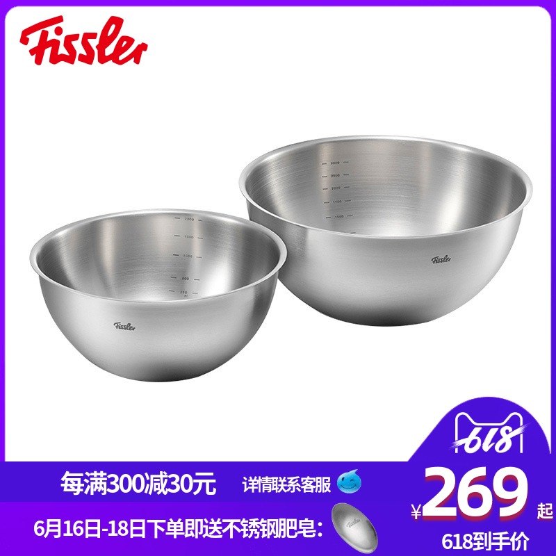 德国菲仕乐Fissler 全不锈钢果蔬篮两件组(20+24厘米)在类目 厨房/烹饪用具, 烹饪用具, 其它中 - 来自Buy2taobao.com提供专业的淘宝代购服务