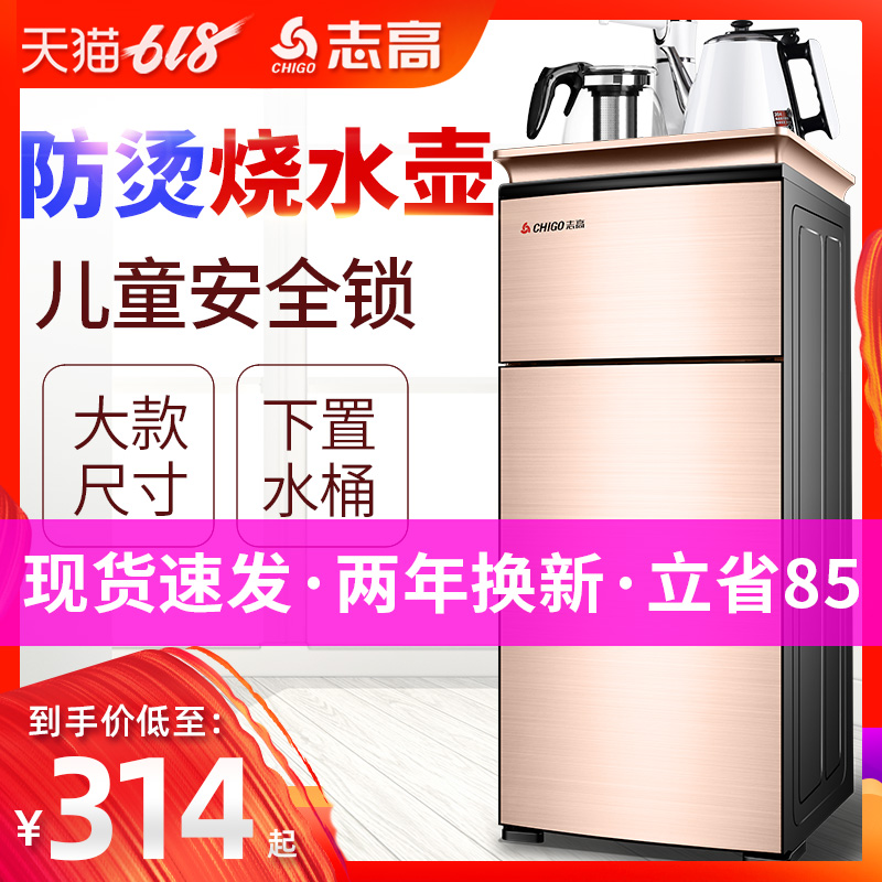 志高饮水机家用立式冷热节能特价下置水桶全自动智能茶吧机|ruв категории кухонные приборы, распылитель - от Buy2taobao.com для оказания профессиональной услуги покупки агента Taobao