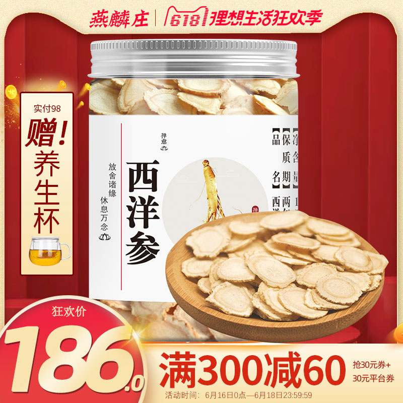 American ginseng large 120g Super section diameter 18mm Tonic Canned Northeast Changbai wild Citigroup Ginseng powderin the Traditional nourishing food , Ginseng tonic , American ginseng category - from Buy2taobao.com to provide professional Taobao agent buy service
