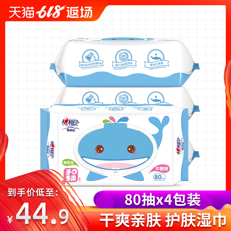 80 4 pack Soulmate baby Wet wipes baby Wipes Newborn Wet tissue paper child Fart 100 With coverin the Care cleaners/Sanitary napkins/Paper/Aromatherapy , Paper/Wipes , Wipes category - from Buy2taobao.com to provide professional Taobao agent buy service
