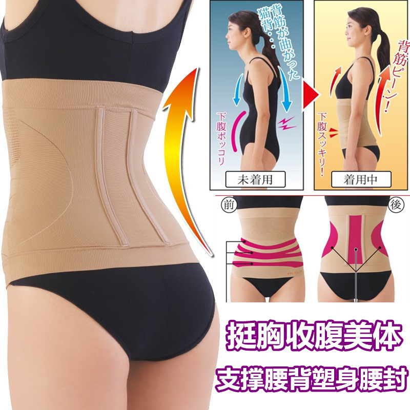 日本进口支撑腰背弯腰驼背收腹挺胸收胯收胃束腹带美体塑身腰封|msdalam kategori Pakaian Dalam/seluar dalam lelaki/tracksuit, Badan sculpting ikat pinggang/music pinggang - dari Buy2taobao.com untuk memberikan perkhidmatan ejen Taobao profesional membeli