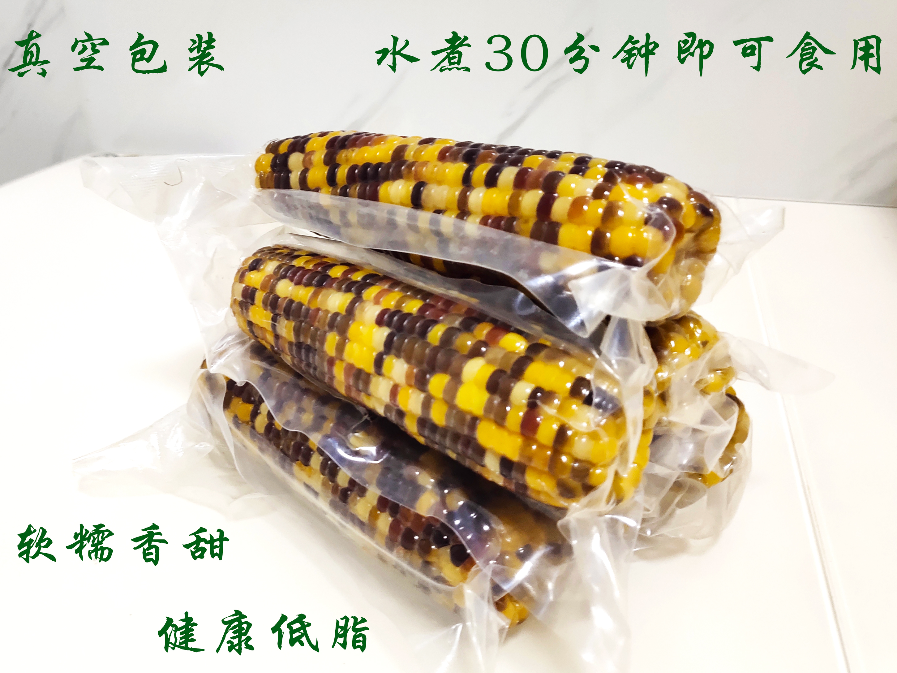 绿糯真空花玉米 东晟食品 新鲜粘糯 甜糯玉米棒【18棒/箱】|msdalam kategori daging perikanan/Buah-buahan segar dan sayur-sayuran/dimasak, sayur-sayuran segar/Vegetable Products, sayur-sayuran segar, 新鲜玉米 - dari Buy2taobao.com untuk memberikan perkhidmatan ejen Taobao profesional membeli
