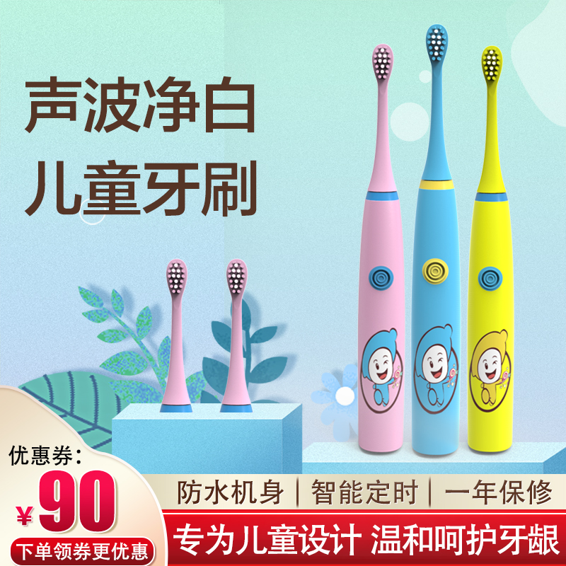 儿童电动牙刷充电式声波防水小孩宝宝软毛自动牙刷3-6-12岁在类目 个人护理/保健/按摩器材, 口腔护理, 电动牙刷中 - 来自Buy2taobao.com提供专业的淘宝代购服务