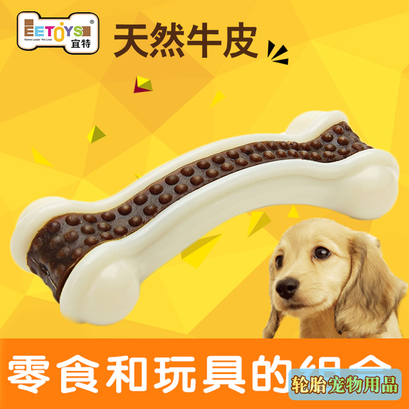宜特狗狗磨牙棒玩具零食骨头耐咬磨牙训练宠物狗金毛泰迪成犬幼犬在类目 宠物/宠物食品及用品, 猫/狗玩具, 橡胶球/球形玩具中 - 来自Buy2taobao.com提供专业的淘宝代购服务