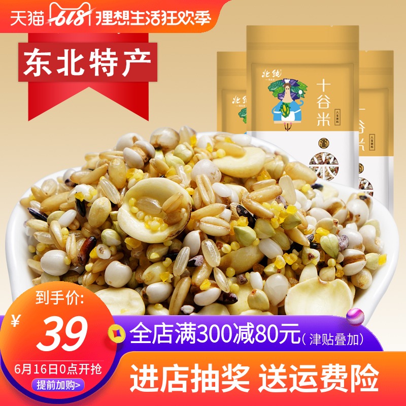 北纯十谷米150g*3袋 东北农家五谷杂粮粗粮粥 早餐煲粥美味食材在类目 粮油米面/南北干货/调味品, 米/面粉/杂粮, 米类, 大米中 - 来自Buy2taobao.com提供专业的淘宝代购服务