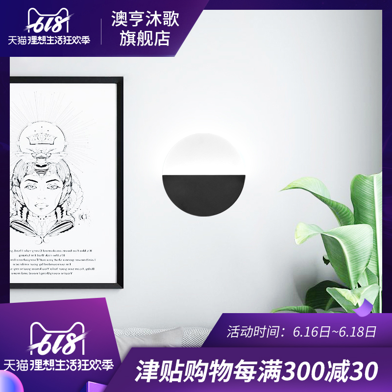 澳亨 创意亚克力led卧室床头壁灯创意简约现代过道灯走廊玄关壁灯|msdalam kategori keluarga memasang ibu, Lampu & Lighting Fixtures, lampu dinding - dari Buy2taobao.com untuk memberikan perkhidmatan ejen Taobao profesional membeli