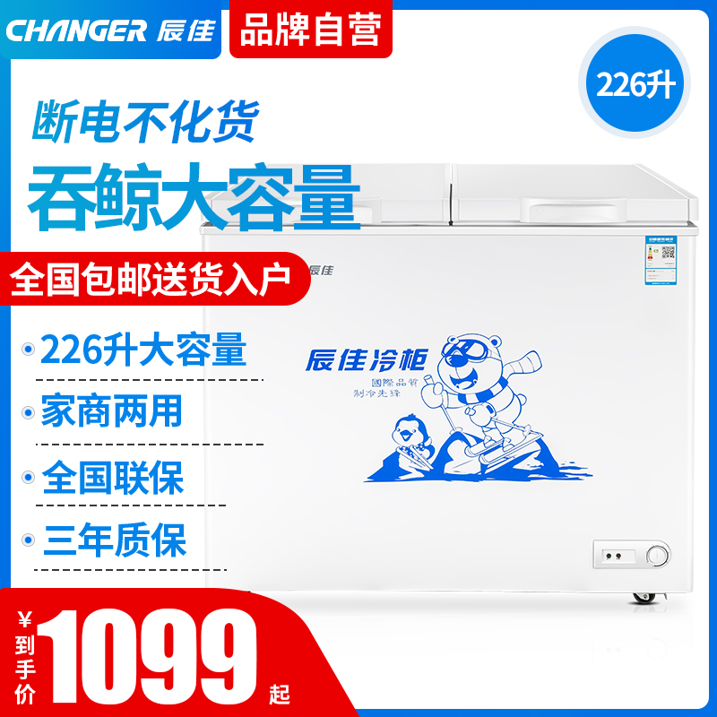 CHANGER/辰佳 BCD(W)-226升 双温冰柜冷冻冷藏冷柜商用|msdalam kategori perkakas rumah besar, Freezer/peti panas dan sejuk mudah alih, Freezer - dari Buy2taobao.com untuk memberikan perkhidmatan ejen Taobao profesional membeli