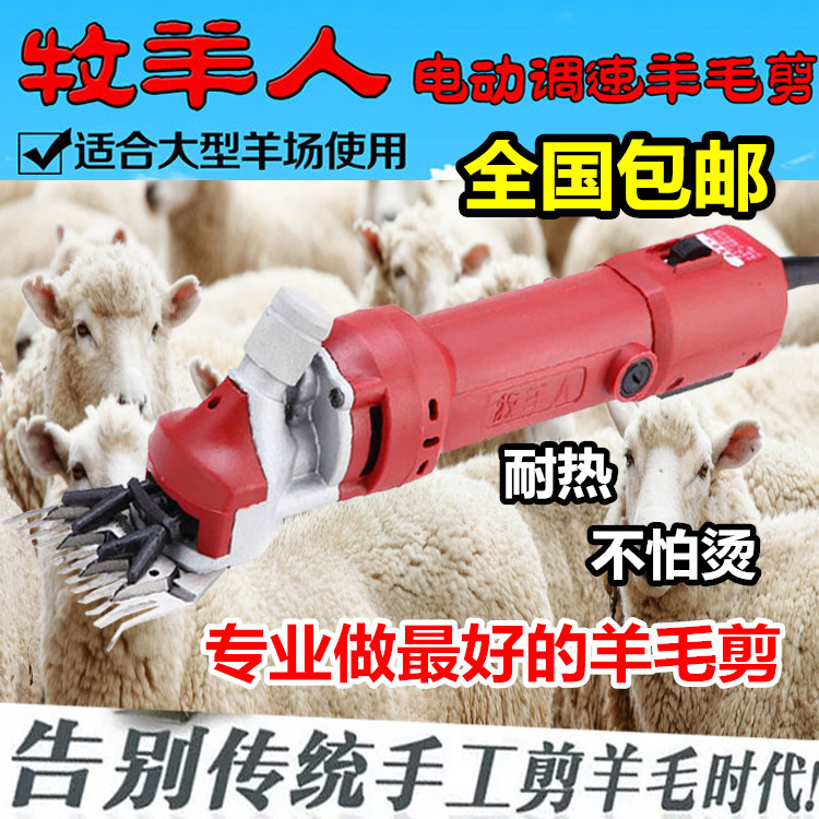 新款电动羊毛剪刀调速羊毛剪羊毛推子剪羊毛机器剃羊毛剪羊毛工具在类目 五金/工具, 电动工具, 电剪中 - 来自Buy2taobao.com提供专业的淘宝代购服务