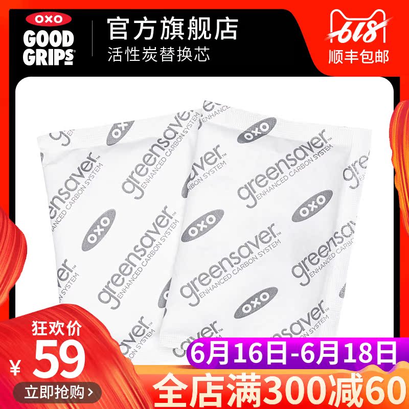 美国OXO奥秀活性炭替换芯果蔬冷藏保鲜密封冰箱收纳盒专用过滤器在类目 餐饮具, 保鲜容器/保鲜器皿, 保鲜盒中 - 来自Buy2taobao.com提供专业的淘宝代购服务