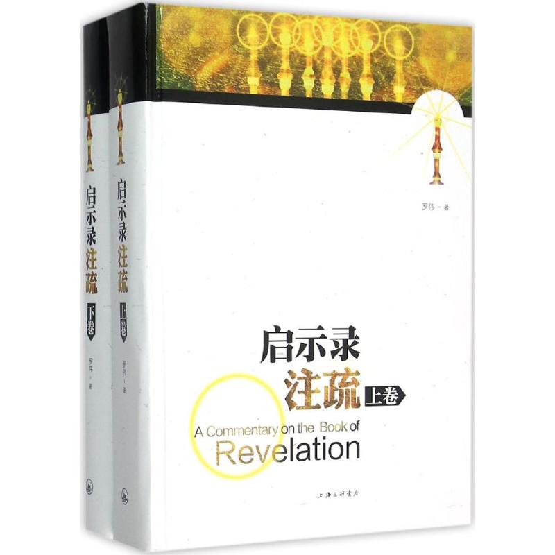 The revelation of exegesis Loewe The Book China Philosophy social sciences Xinhua Bookstore Legal books Shanghai Joint Publishingin the Books/Magazine/Newspaper , Philosophy and Religion , Religious knowledge books category - from Buy2taobao.com to provide professional Taobao agent buy service