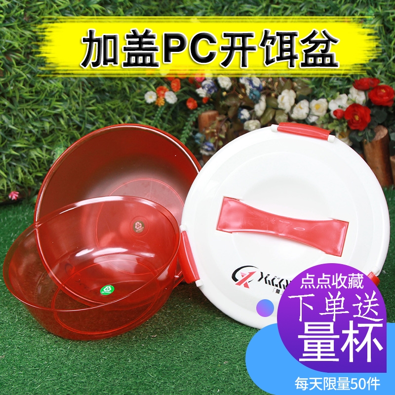 带盖和饵盆抗摔加厚不沾饵黑坑钓鱼开饵盆加深便携式单带盖饵料盆|ruв категории открытый/альпинизм/в поход/Поездки товаров, Рыбалка оборудования, приманка коробка - от Buy2taobao.com для оказания профессиональной услуги покупки агента Taobao