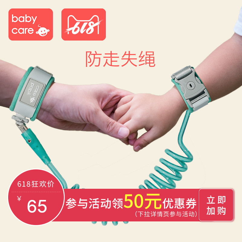 babycare防走失带牵引绳 宝宝防丢失手环安全儿童溜娃神器防丢绳在类目 尿片/洗护/喂哺/推车床, 背带/学步带/出行用品, 出行用品中 - 来自Buy2taobao.com提供专业的淘宝代购服务