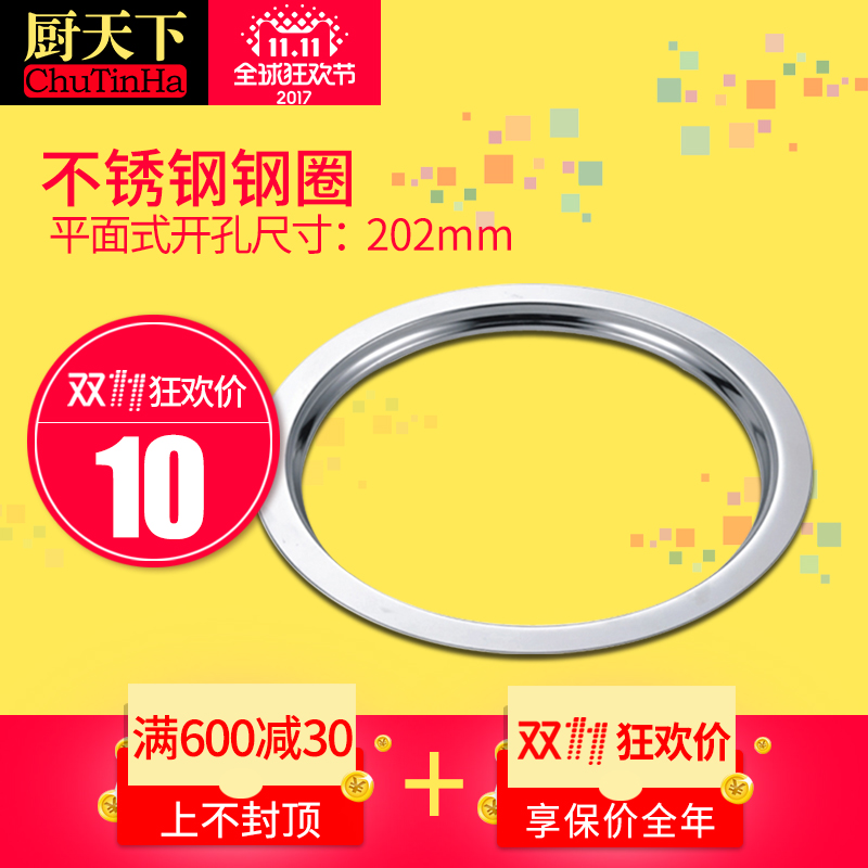 05H迷妳小火鍋電磁爐平面鋼圈不鏽鋼裝飾圈火鍋餐飲店專用195mm在類目 廚房電器, 廚房家電配件, 其它廚房家電配件中 - 來自Buy2taobao.com提供專業的淘寶代購服務