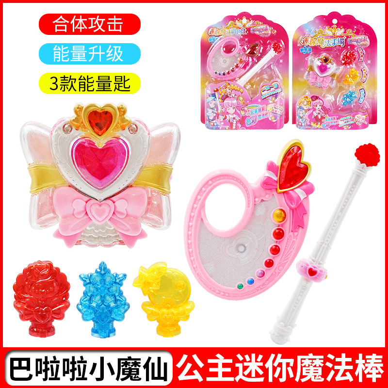 巴拉拉小魔仙玩具吧啦啦巴拉巴拉巴啦啦小魔仙棒手镯调色盘魔法棒在类目 玩具/童车/益智/积木/模型, 电子/发光/充气/整蛊玩具, 发光玩具中 - 来自Buy2taobao.com提供专业的淘宝代购服务