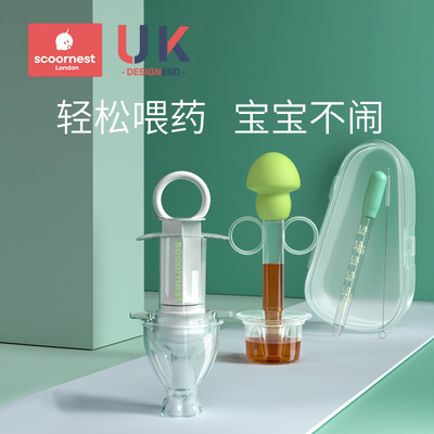 scoornet喂药神器喂药器婴儿防呛喝水宝宝滴管式给灌喂水儿童小孩