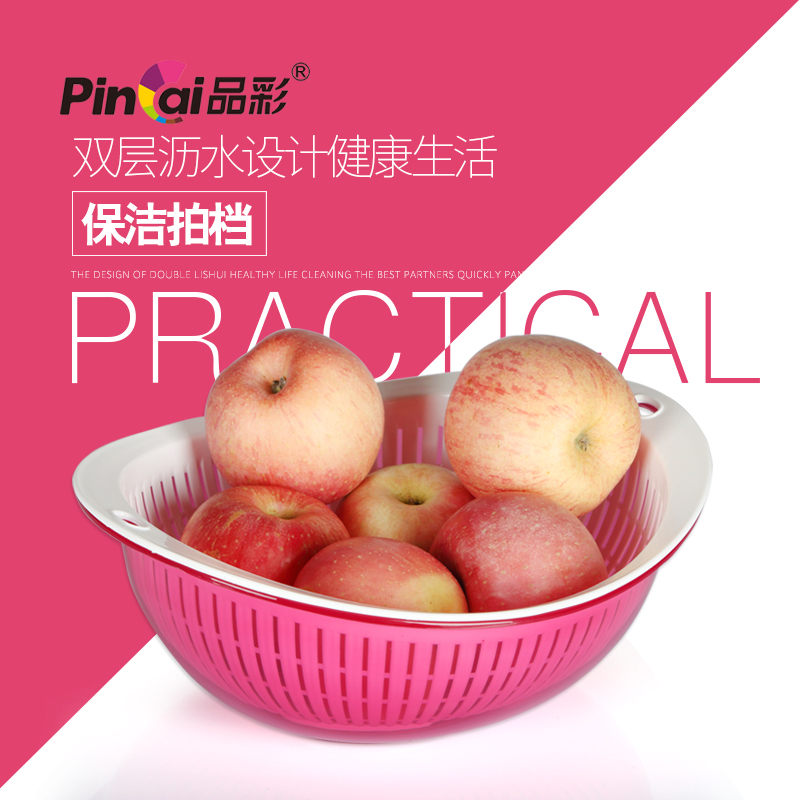 品彩水果盘洗菜篮双层滴水筐塑料沥水篮果蔬漏盆淘菜筛子厨房用品在类目 餐饮具, 餐具, 果盆/果盘/果篮中 - 来自Buy2taobao.com提供专业的淘宝代购服务