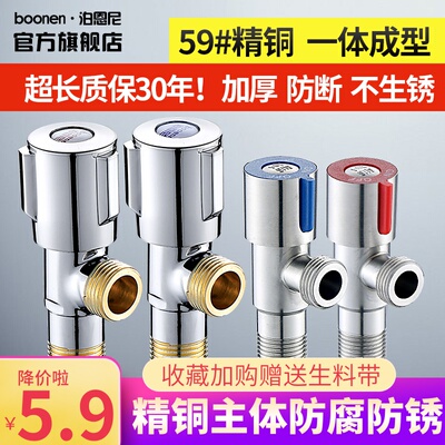 三角阀全铜冷热水家用三头通一进二双出304不锈钢分止水阀门开关