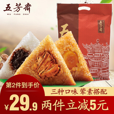 嘉兴五芳斋粽子蛋黄鲜肉粽豆沙粽新鲜肉粽子早餐散装团购批发特产