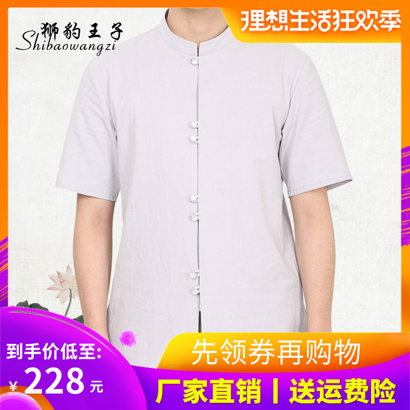 夏季青年盘扣短袖亚麻唐装男中年中国风复古立领潮流休闲棉麻衬衣|msdalam kategori Pakaian Lelaki, pakaian kebangsaan - dari Buy2taobao.com untuk memberikan perkhidmatan ejen Taobao profesional membeli