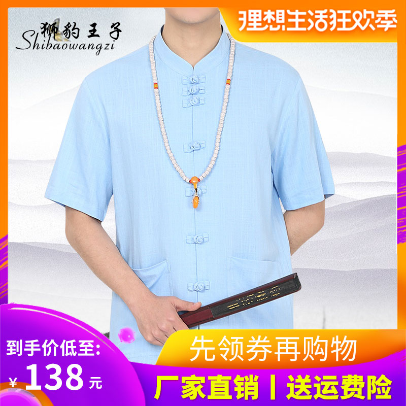 Youth Short sleeved summer Flax Trend Tang costume middle age Retro Chinese style Cotton and hemp Stand collar frog shirt leisure timein the Men's clothing, National costume category - from Buy2taobao.com to provide professional Taobao agent buy service