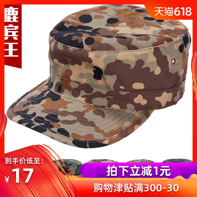 Camouflage Hat Baseball cap For training cap student Military cap Cap Flat camouflage Hat The special armsin the Outdoor/Mountaineer/Camping/Travel Goods , Army fans clothing/Army fans supplies , Army fans accessories , Army fans hat/Ben Nepalese cap/Flat cap/Liberation cap category - from Buy2taobao.com to provide professional Taobao agent buy service