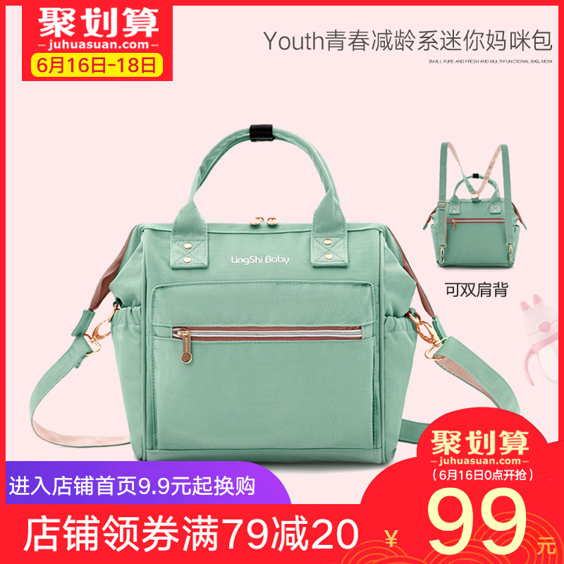 凌诗 双肩妈咪包小号时尚多功能斜挎手提包 轻便防水婴儿外出包在类目 孕妇装/孕产妇用品/营养, 妈咪包/袋中 - 来自Buy2taobao.com提供专业的淘宝代购服务