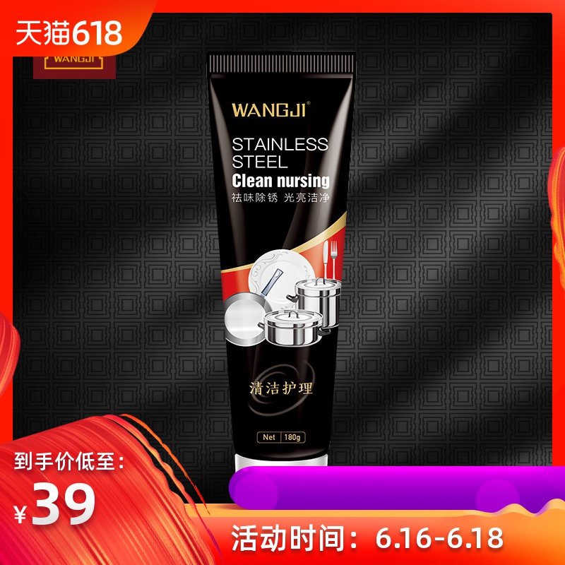 王记清洁护理膏304不锈钢锅具餐具刀具去污膏在类目 厨房/烹饪用具, 烹饪用具, 其它中 - 来自Buy2taobao.com提供专业的淘宝代购服务