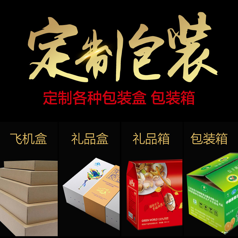 粽子包裝盒定做水果禮盒定制阿膠糕燕窩櫻桃蜂蜜禮盒訂做景德鎮市在類目 辦公設備/耗材/相關服務, 包裝設備/標牌及耗材, 禮品盒中 - 來自Buy2taobao.com提供專業的淘寶代購服務