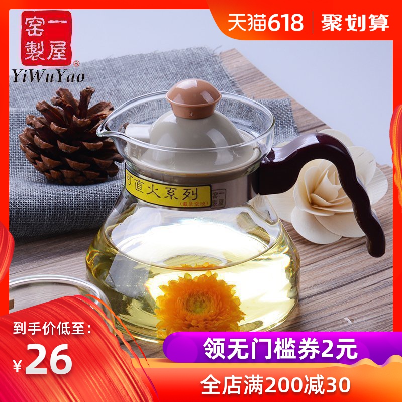一屋窑耐热玻璃茶具直火壶泡茶壶绿茶红茶水果冲茶器可加热花茶壶|ruв категории посуда, чайный сервиз, чайник - от Buy2taobao.com для оказания профессиональной услуги покупки агента Taobao