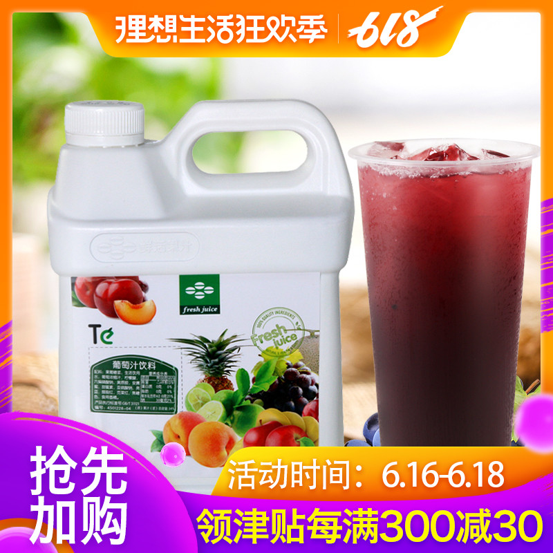 鲜活葡萄汁奶茶店专用 浓缩葡萄汁 浓缩果汁商用3kg|msdalam kategori kopi/oatmeal/Dibancuh ke dalam teh, minuman, Buah-buahan dan sayur-sayuran jus, pati buah dan jus sayur-sayuran - dari Buy2taobao.com untuk memberikan perkhidmatan ejen Taobao profesional membeli