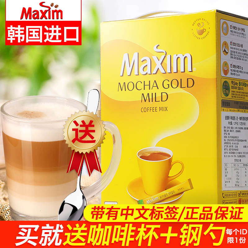 韩国麦馨进口咖啡麦馨100条三合一摩卡速溶咖啡粉黄麦馨咖啡maxim|msdalam kategori kopi/oatmeal/Dibancuh ke dalam teh, kopi segera/biji kopi/serbuk, kopi segera - dari Buy2taobao.com untuk memberikan perkhidmatan ejen Taobao profesional membeli
