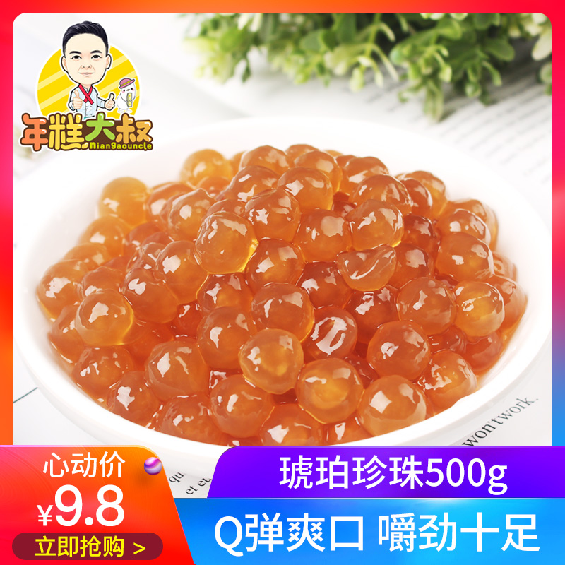 珍珠粉圆 奶茶珍珠豆 琥珀樱花风味 黑珍珠奶茶专用原料500g|msdalam kategori kopi/oatmeal/Dibancuh ke dalam teh, Lotus root kanji/oatmeal/minuman Chong, teh, Pearl serbuk teh susu - dari Buy2taobao.com untuk memberikan perkhidmatan ejen Taobao profesional membeli