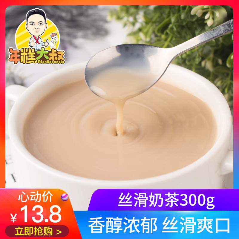 经典丝滑奶茶 奶茶店甜品原料速溶珍珠奶茶丝滑奶茶粉袋装300g|msdalam kategori kopi/oatmeal/Dibancuh ke dalam teh, Lotus root kanji/oatmeal/minuman Chong, teh, Pearl serbuk teh susu - dari Buy2taobao.com untuk memberikan perkhidmatan ejen Taobao profesional membeli