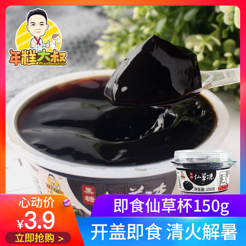 即食仙草冻 甜品奶茶配料食材 台式烧仙草 黑糖仙草冻150g*1杯|msdalam kategori kopi/oatmeal/Dibancuh ke dalam teh, makanan Fenfen semula jadi - dari Buy2taobao.com untuk memberikan perkhidmatan ejen Taobao profesional membeli