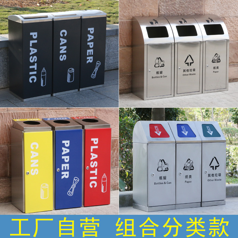 垃圾分类垃圾桶不锈钢大号带盖组合式商用学校酒店室内商场垃圾箱|msdalam kategori keluarga/Alat Pembersihan peribadi, kerja-kerja rumah/Floor peralatan pembersihan, sampah/rak sampah, sampah - dari Buy2taobao.com untuk memberikan perkhidmatan ejen Taobao profesional membeli