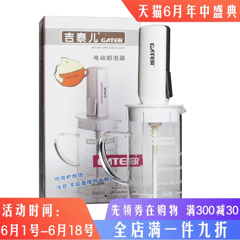8FY Playing Foamer household Electric Beat milk small-scale milk Bubble automatic Mixing cup Foam makerin the Tableware , Coffee , Beat milk category - from Buy2taobao.com to provide professional Taobao agent buy service