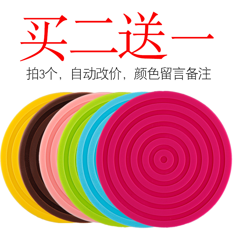简约茶杯垫创意硅胶隔热杯垫圆形水杯垫子隔热防滑盘垫家用小号|ruв категории посуда, кубок/кубок/чайник, подставки - от Buy2taobao.com для оказания профессиональной услуги покупки агента Taobao