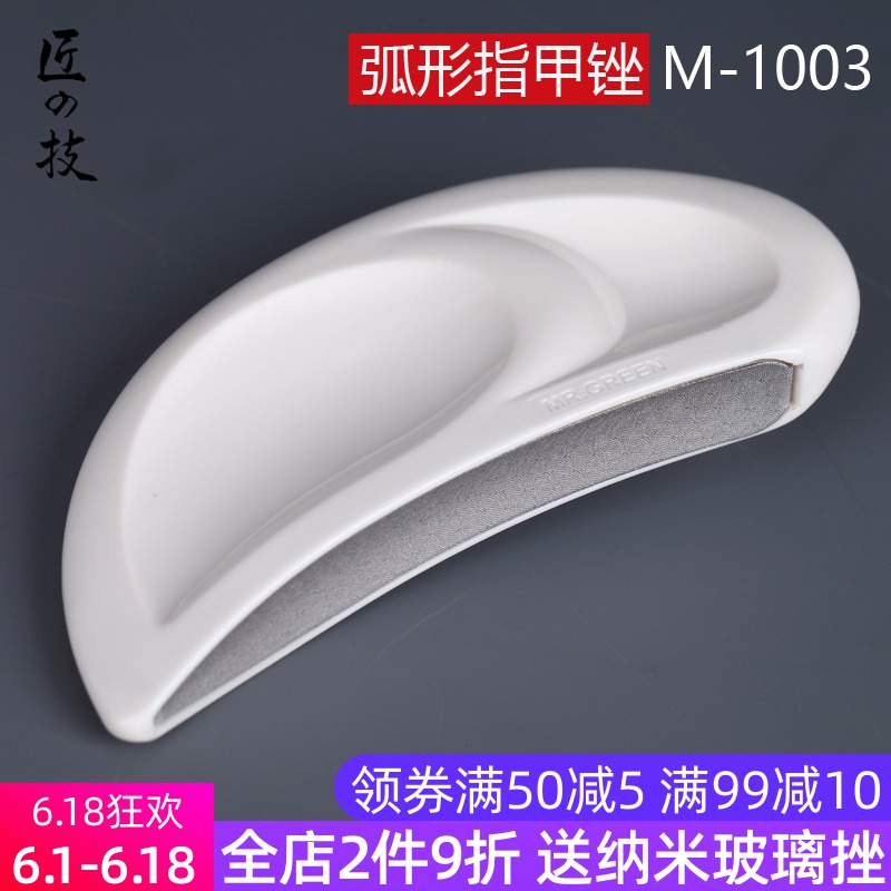 匠の技指甲锉 美甲抛光条 打磨条 创意弧形 修甲工具 指甲搓时尚|msdalam kategori keluarga/Alat Pembersihan peribadi, Peralatan pembersihan penjagaan diri, Gunting kuku/Gunting kuku, lain - dari Buy2taobao.com untuk memberikan perkhidmatan ejen Taobao profesional membeli