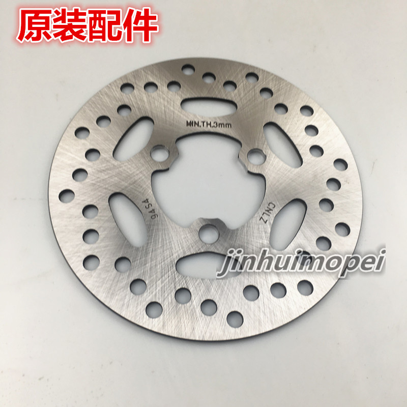 Original Yamaha I FLUKE AS125 Match the eagle GT125 Nightcrawler Disc tray Disc brakesin the Motorcycle/Equipment/Fitting , Motorcycle Accessories , Brake Pads/Brake Systems category - from Buy2taobao.com to provide professional Taobao agent buy service