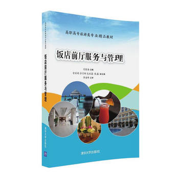 BF Genuine Hotel Lobby service Administration Tsinghua University Press Yan Qin Qing,Et al,Yi Xian Yu,Baoxiaolei,Zhuluin the Books/Magazine/Newspaper , Tourism , Tourism Theory and Practice category - from Buy2taobao.com to provide professional Taobao agent buy service