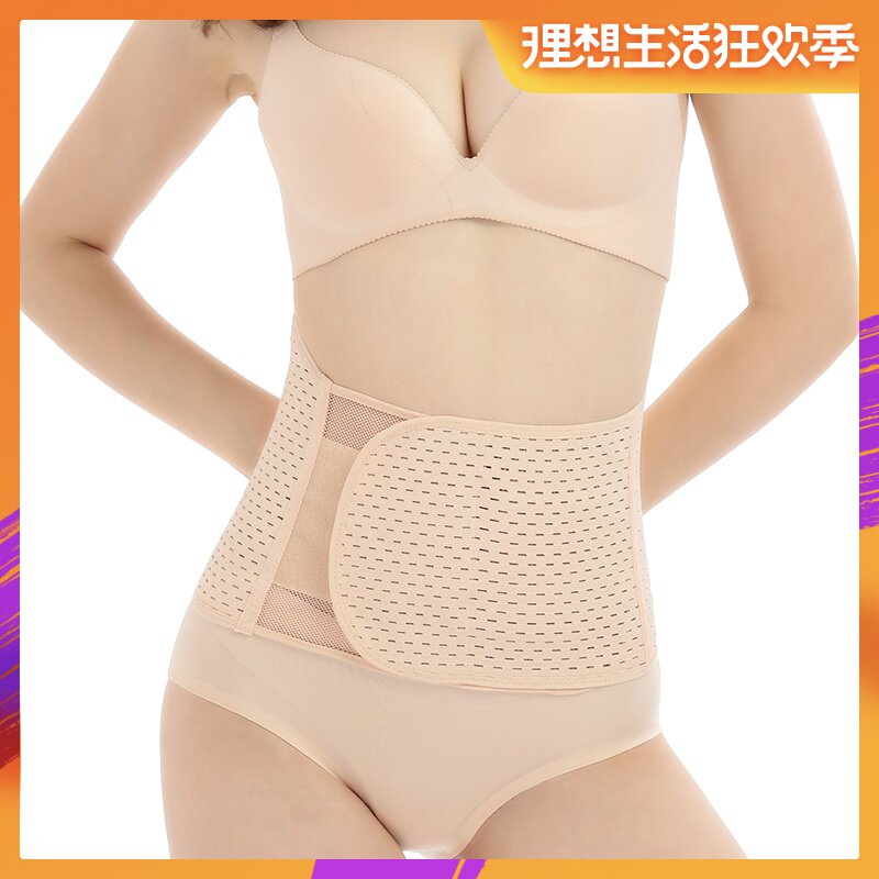 夏季孕妇产后收腹带网孔镂空透气剖腹产顺产瘦身产妇月子束缚带夏在类目 孕妇装/孕产妇用品/营养, 束缚带/产妇瘦身塑体衣/盆骨矫正带, 束腹带中 - 来自Buy2taobao.com提供专业的淘宝代购服务