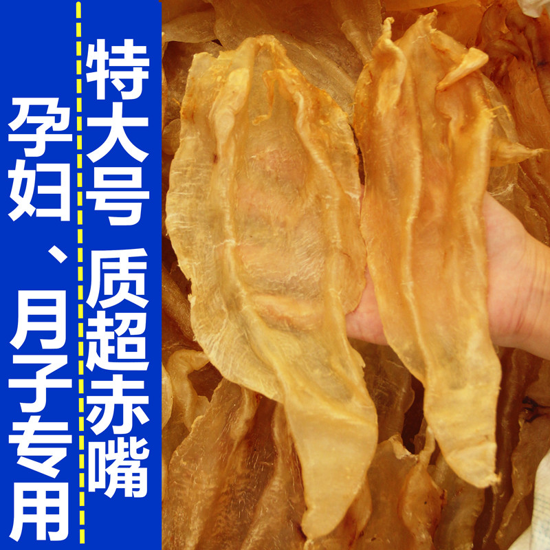尖尾北海鱼胶陈年花胶干货正品质超赤嘴孕妇月子术后滋补220克2头在类目 水产肉类/新鲜蔬果/熟食, 海鲜/水产品/制品, 鱼类制品, 花胶/鱼胶中 - 来自Buy2taobao.com提供专业的淘宝代购服务