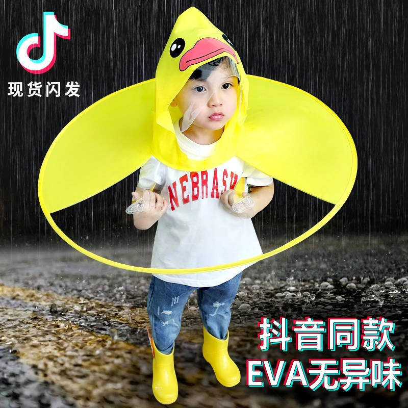 飞碟雨衣小孩小黄鸭斗篷雨衣宝宝雨伞儿童雨衣男童女童幼儿园学生在类目 居家日用, 伞/雨具/防雨/防潮, 雨披/雨衣中 - 来自Buy2taobao.com提供专业的淘宝代购服务