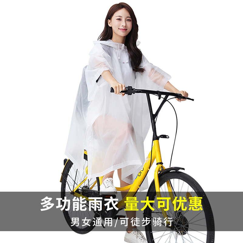Raincoat adult on foot Raincoat have more cash than can be accounted for whole body Raincoat Riding Electric a storage battery car Bicycle Poncho childrenin the Home Daily , Umbrella/Rain gear/Rain/Moistureproof , Poncho/Raincoat category - from Buy2taobao.com to provide professional Taobao agent buy service
