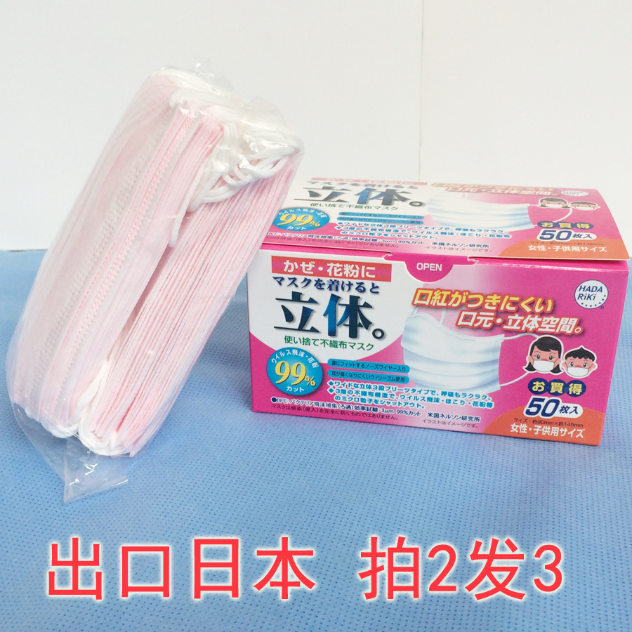 Children's masks Anti-fog and haze masks pm2.5 dustproof Germ pupil Child baby Disposable masksin the Home Daily , Protective Equipment , Masks category - from Buy2taobao.com to provide professional Taobao agent buy service